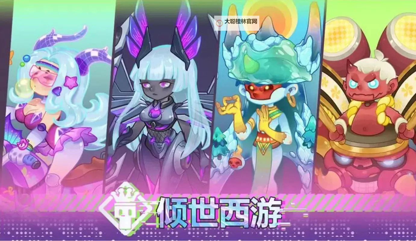 《倾世西游》灵魂共鸣系统介绍图1