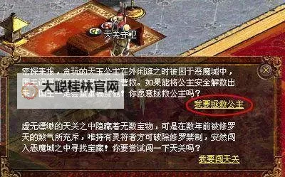 《寒刃》勇闯天关系统攻略 勇闯天关玩法介绍图1
