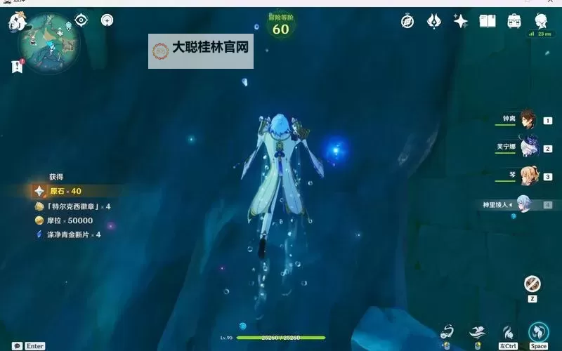 《原神》特尔克西的奇幻历险攻略 初阶开闭原理及寻游记录其一完成方法图1
