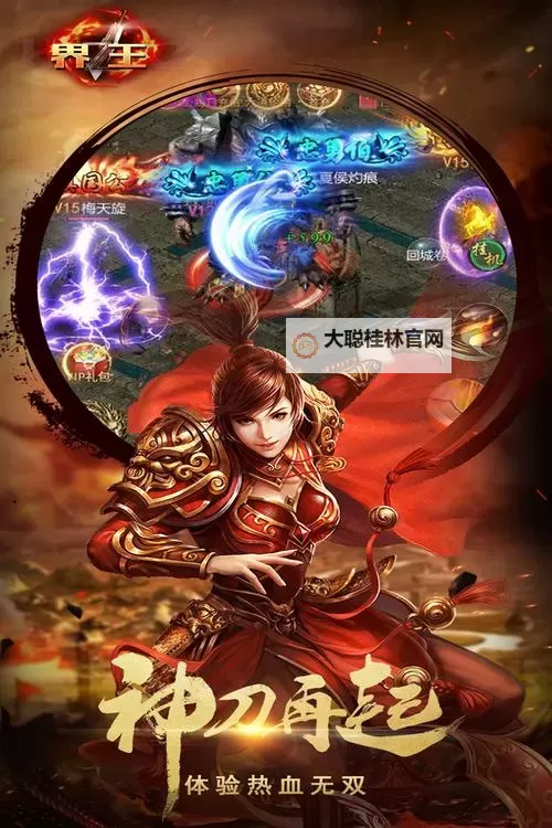界王双开软件推荐 全程免费福利来袭图1
