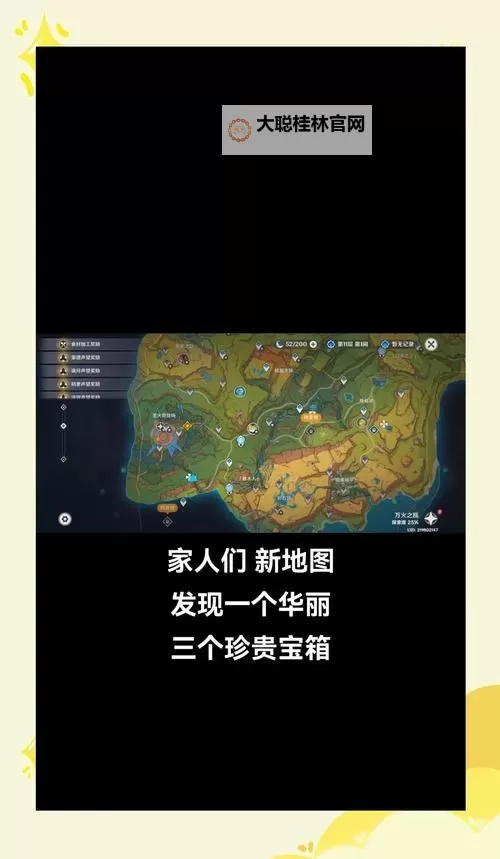 《原神》睡前故事秘境宝箱收集攻略 4.7魔神任务秘境宝箱位置分享图1