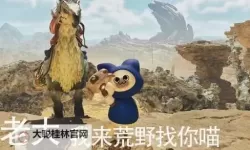 《怪物猎人荒野》无限角色和艾露猫编辑MOD分享