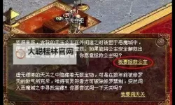《寒刃》勇闯天关系统攻略 勇闯天关玩法介绍