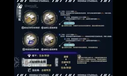 《崩坏星穹铁道》静流队伍及遗器搭配推荐