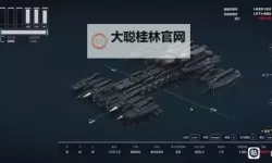 《星空》休伯利安号战舰建造教学