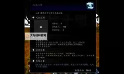 《逸剑风云决》前期刷钱任务推荐