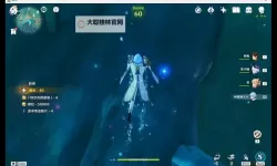 《原神》特尔克西的奇幻历险攻略 初阶开闭原理及寻游记录其一完成方法