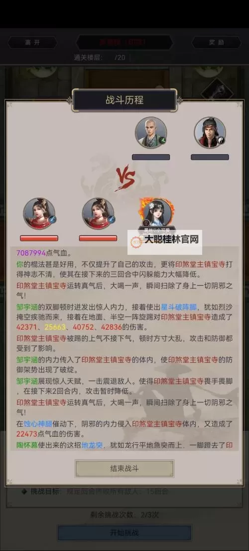《这就是江湖》演武场指导弟子攻略详解图1