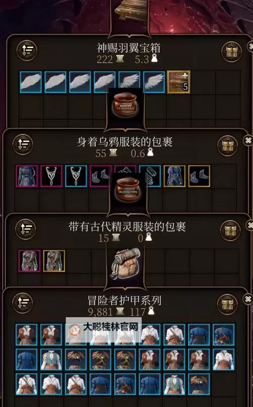 《博德之门3》强力消耗品盘点 强力消耗品获取方式一览图1