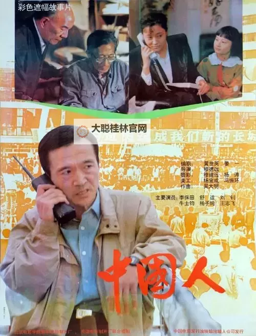 中国人在线观看高清:畅享极致视听盛宴图1