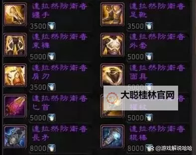 《魔兽世界》11.0前夕快速升级心得 光耀回想介绍与装备提升指南图1