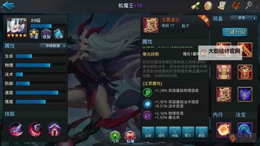 西游神传怎么双开  西游神传双开挂机软件推荐图2