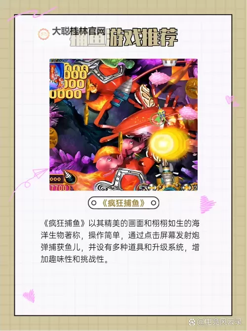 《怪物猎人世界》鱼塘网鱼技巧 怎么用网抓鱼图1