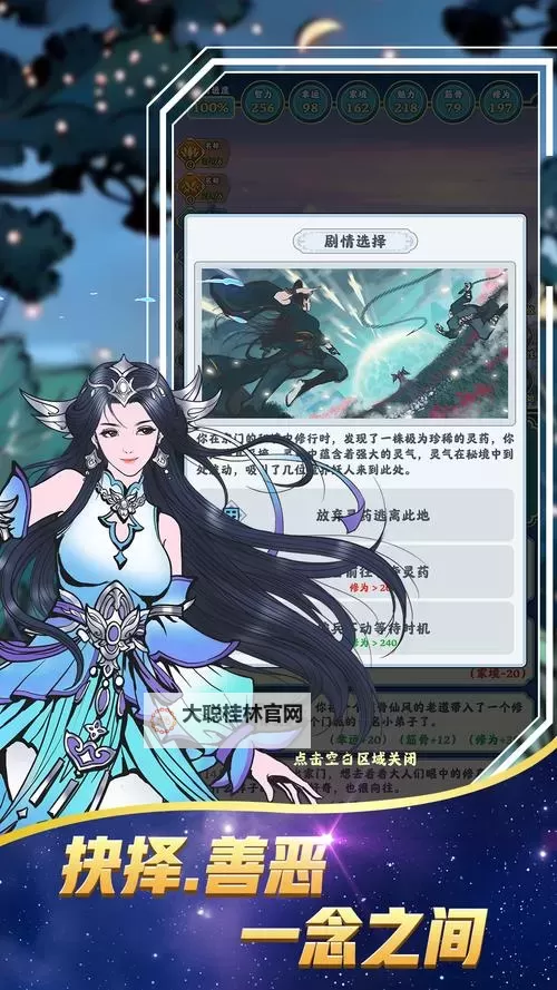 逆天修真电脑版下载 怎么下载逆天修真电脑版模拟器图1