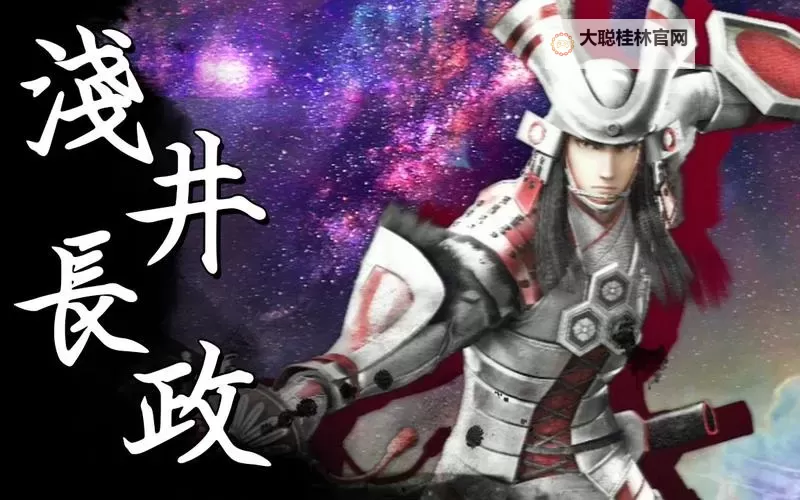 《战国BASARA4皇》浅井长政连招技巧解析 浅井长政怎么连招图1