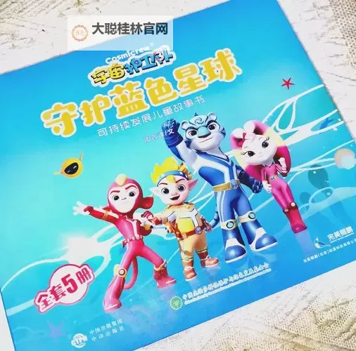 《星球护卫队》角色推荐之:「热浪」图1