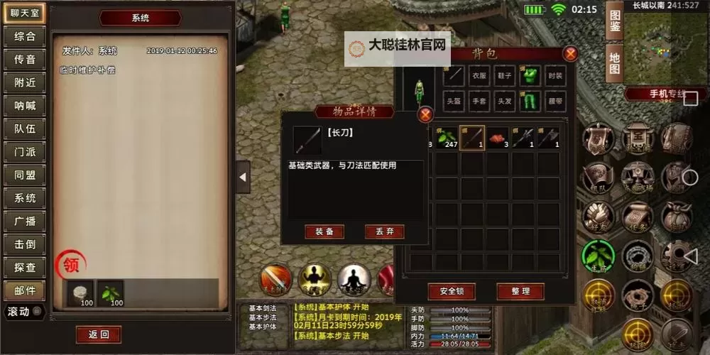 侠义2电脑版下载 怎么电脑玩侠义2?图1