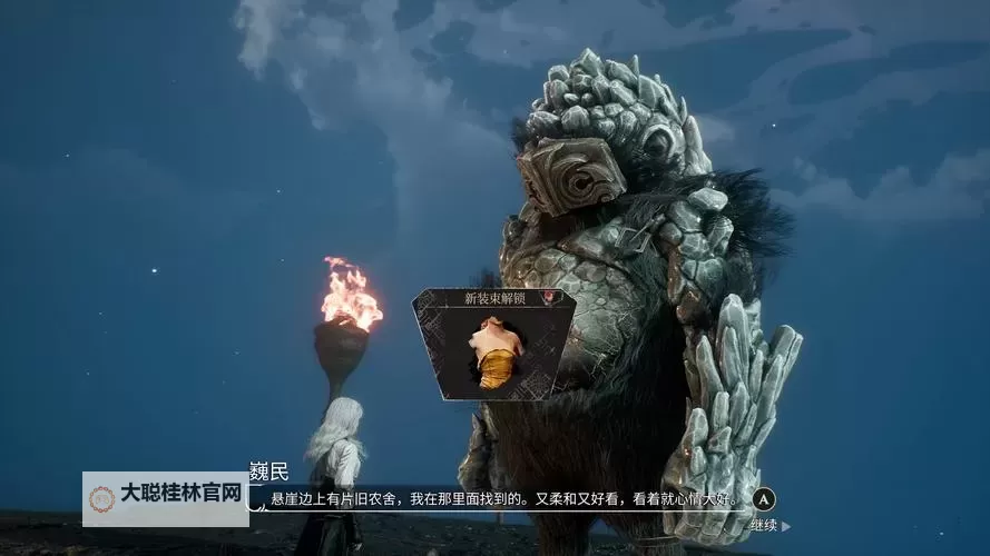 《光与影33号远征队》古斯塔夫深红队服获取方法 深红队服怎么获得图1