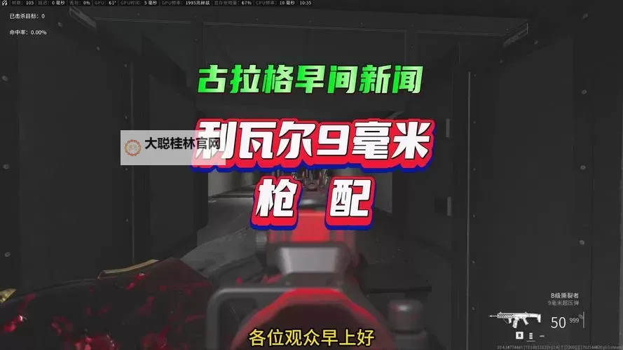 《使命召唤20》最强配件9毫米空尖弹测评 9毫米空尖弹好用吗图1