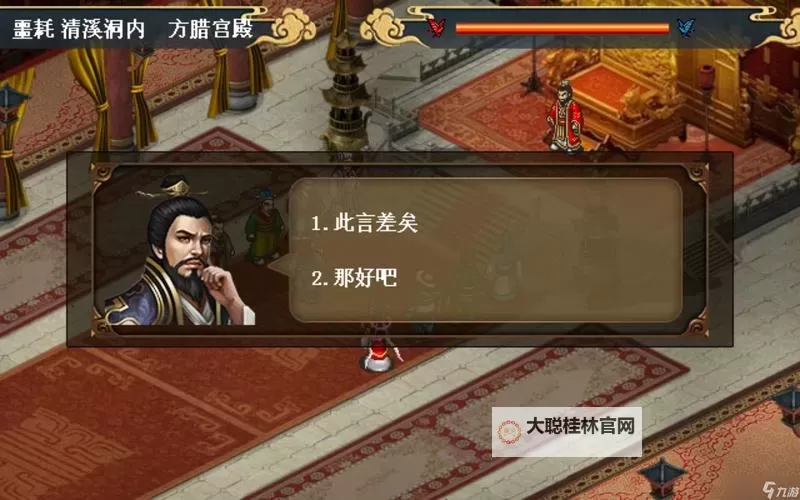 水浒宋江传电脑版 电脑玩水浒宋江传模拟器下载、安装攻略教程图1