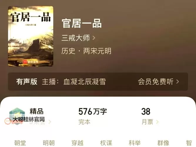 有没有官居几品双开软件推荐 深度解答如何双开官居几品图1