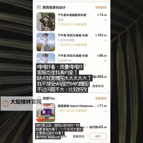 探索无限可能:杂乱合集全文阅读精彩内容解析图1