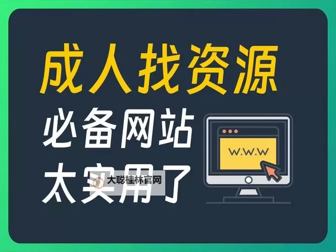 无需下载轻松畅享:正能量网站免费进入指南图1