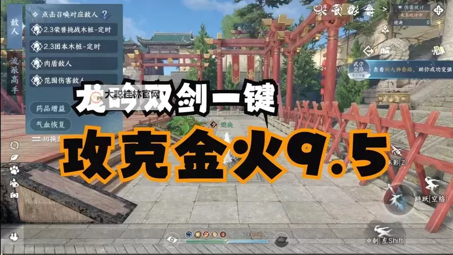 古剑世界如何双开 2022最新双开神器来袭图1