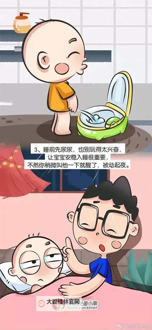 扣到尿床要多久：原因与恢复时间解析图1