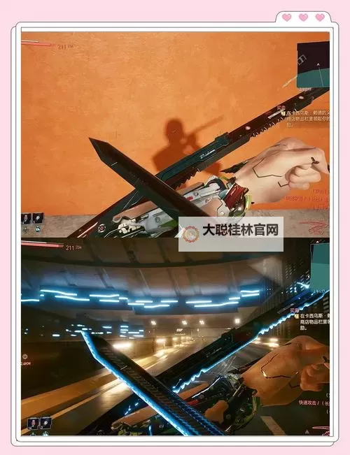 《赛博朋克2077》瞬间制造及拆解道具方法图1