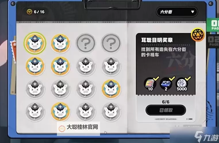 《绝区零》厄匹斯港喵吉长官徽章全收集攻略图1