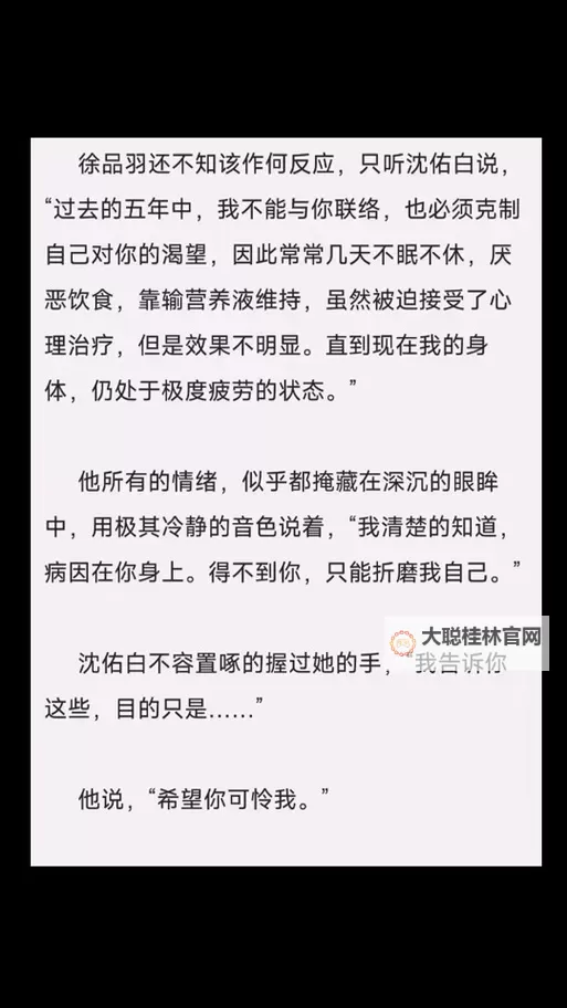赠我予白小说免费阅读无删减尽享极致畅快体验图1