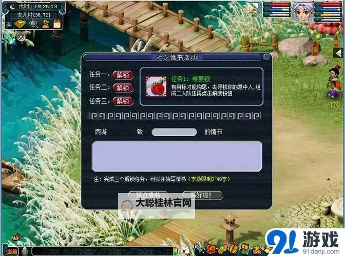 西游神传怎么双开  西游神传双开挂机软件推荐图1