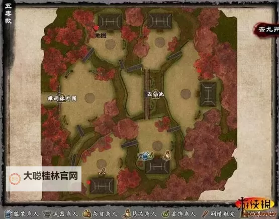 新剑侠传奇 替换结局存档方法图文教程图1