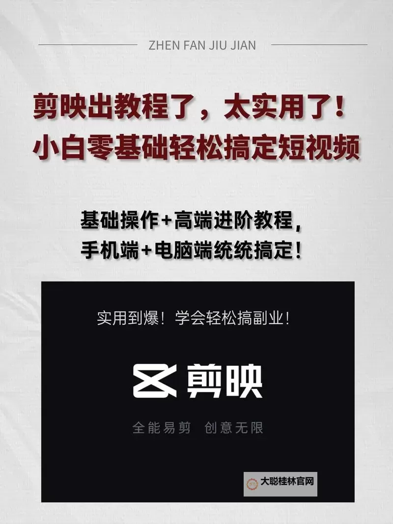 【详细教程】做那个怎么做视频教程,全步骤轻松掌握图1