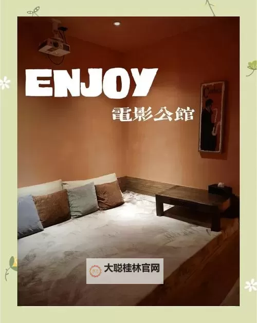 揭秘成都私人家庭影院的推荐理由:打造极致家庭娱乐体验图1