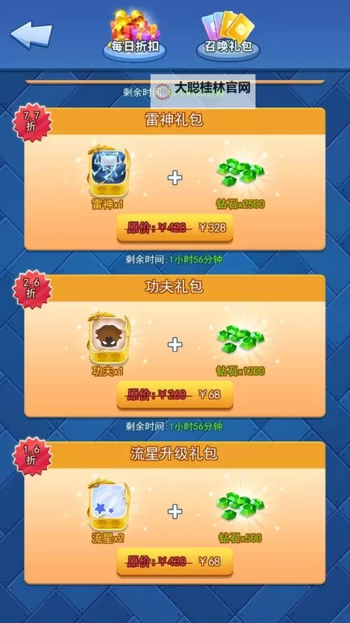 《欢乐对决》新手攻略:新手玩法思路技巧分享图1