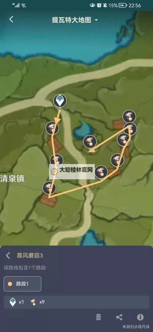 《原神》慕风蘑菇高效采集路线分享图1