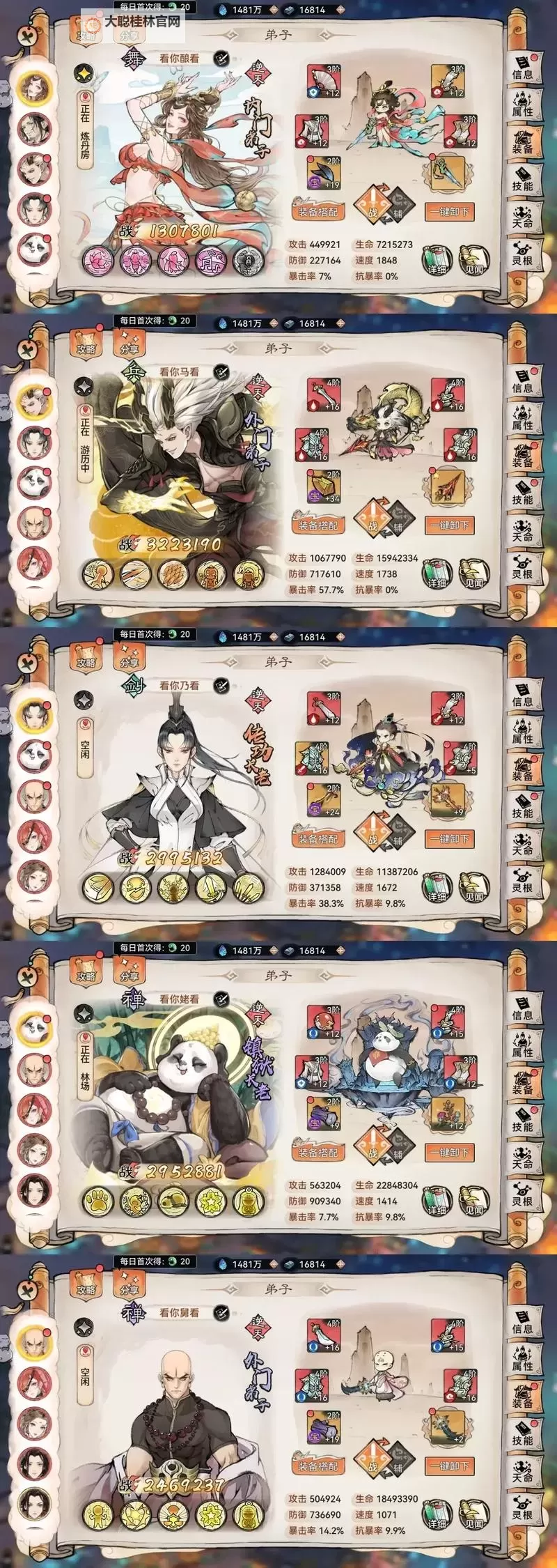 最强祖师免费领礼包 最强祖师兑换码在线领图1