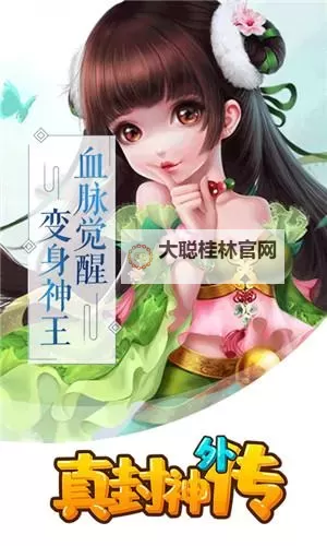 真封神外传双开软件推荐 全程免费福利来袭图1