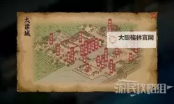 《大侠立志传》正式版SL刷家园升级材料方法 怎么刷家园升级材料