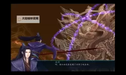 《仙剑奇侠传5前传》主角绝技效果解读 仙剑奇侠传5前传有哪些绝技