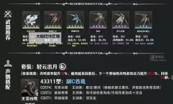 《鸣潮》1.2折枝全方位养成攻略 折枝武器、声骸与阵容搭配推荐