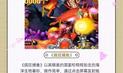 《怪物猎人世界》鱼塘网鱼技巧 怎么用网抓鱼