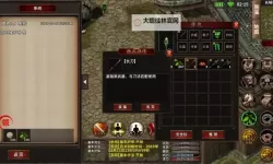 侠义2电脑版下载 怎么电脑玩侠义2？