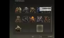 《艾尔登法环》DLC最强轮椅流派合集 黄金树之影各类轮椅流派完全指南