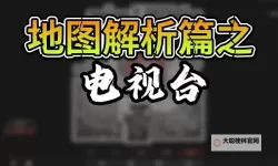 《暗区突围无限》新手入门详细攻略