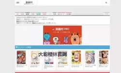 探索日本网站一道本的魅力:内容介绍与精彩推荐