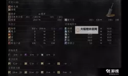 《黑暗之魂3》黑暗剑前期入手方法 黑暗剑怎么获得