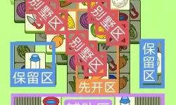 《羊了个羊》4月20日通关教程